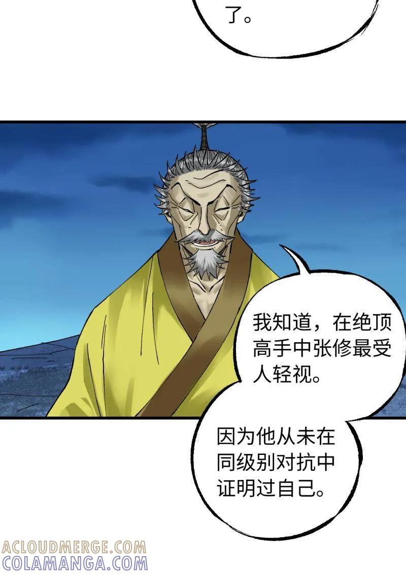 传武 第491话 卷三 172 大十善的去向 第43页