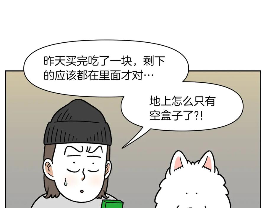《我的狗子叫棉花》第56话 食用木糖醇口香糖事件 第18页