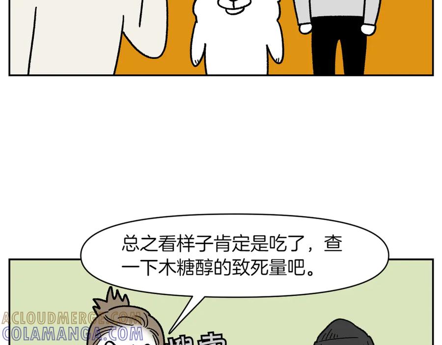 《我的狗子叫棉花》第56话 食用木糖醇口香糖事件 第28页