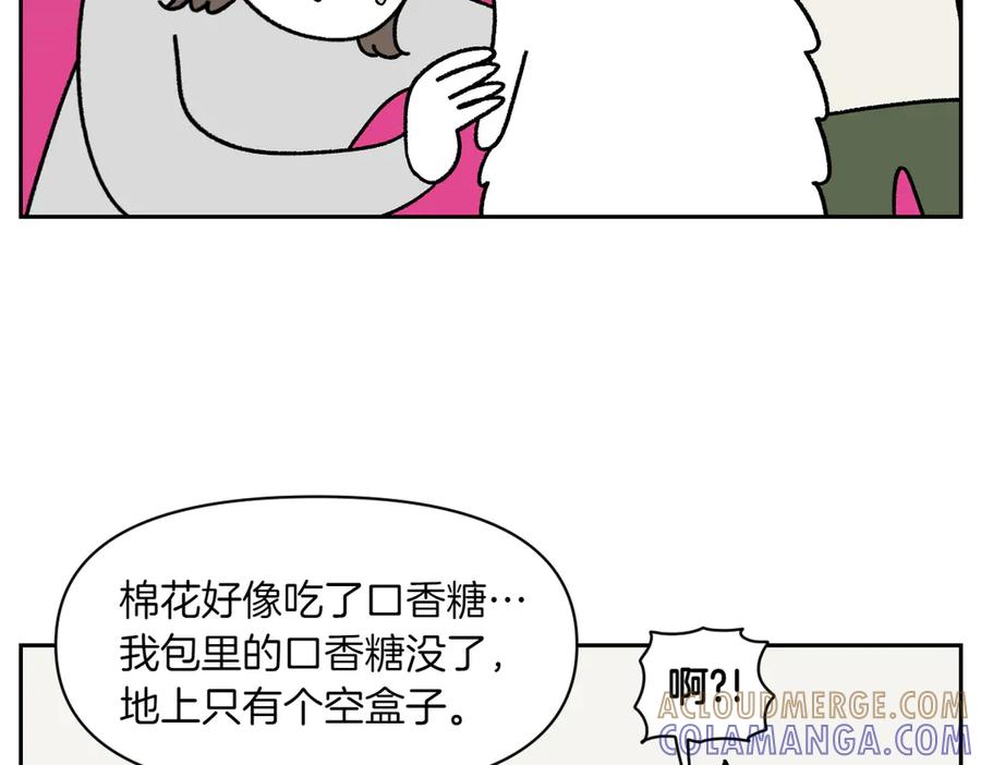 《我的狗子叫棉花》第56话 食用木糖醇口香糖事件 第25页
