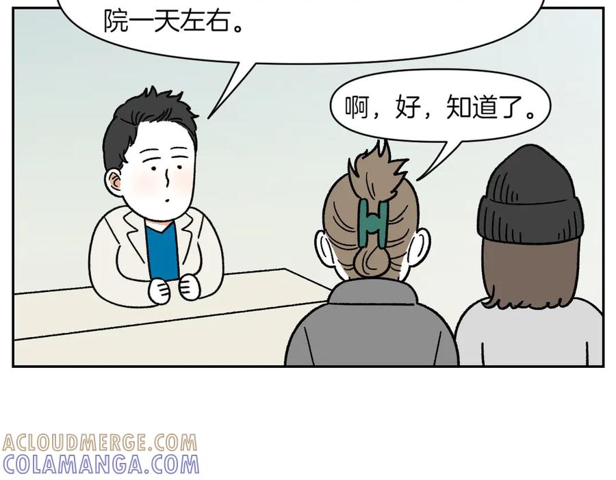 《我的狗子叫棉花》第56话 食用木糖醇口香糖事件 第40页