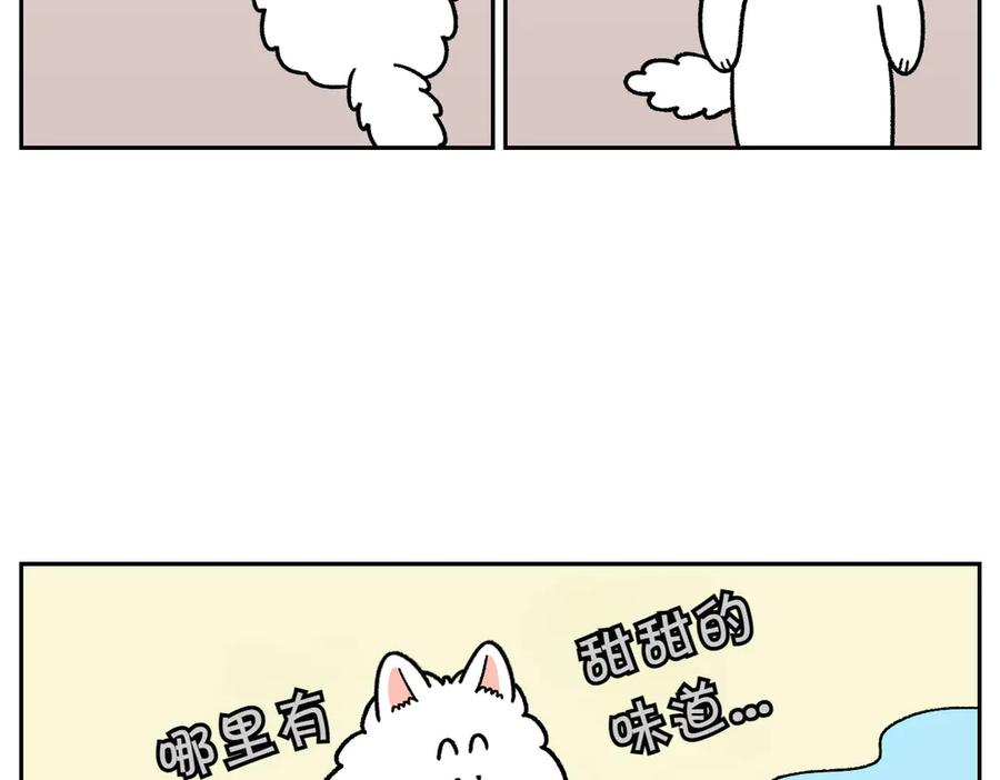 《我的狗子叫棉花》第56话 食用木糖醇口香糖事件 第9页