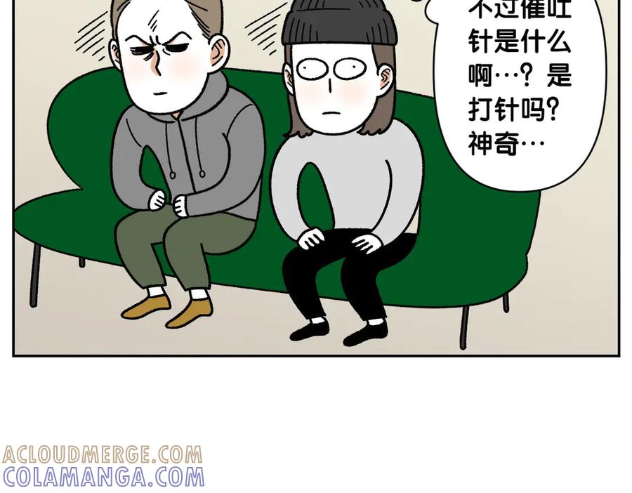 《我的狗子叫棉花》第56话 食用木糖醇口香糖事件 第37页