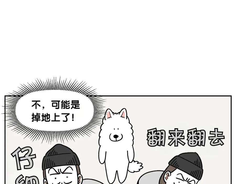 《我的狗子叫棉花》第56话 食用木糖醇口香糖事件 第21页