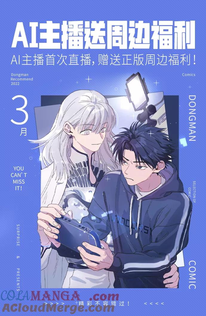 《虚拟恋人》第1话 第35页