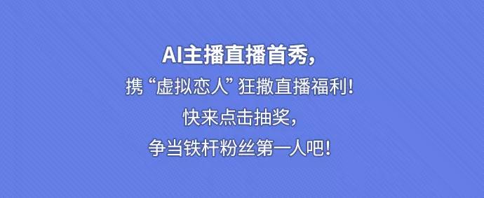 《虚拟恋人》第1话 第36页