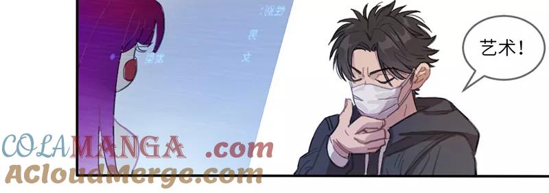 《虚拟恋人》第1话 第13页