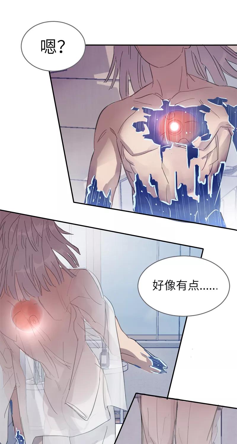 《虚拟恋人》第1话 第22页