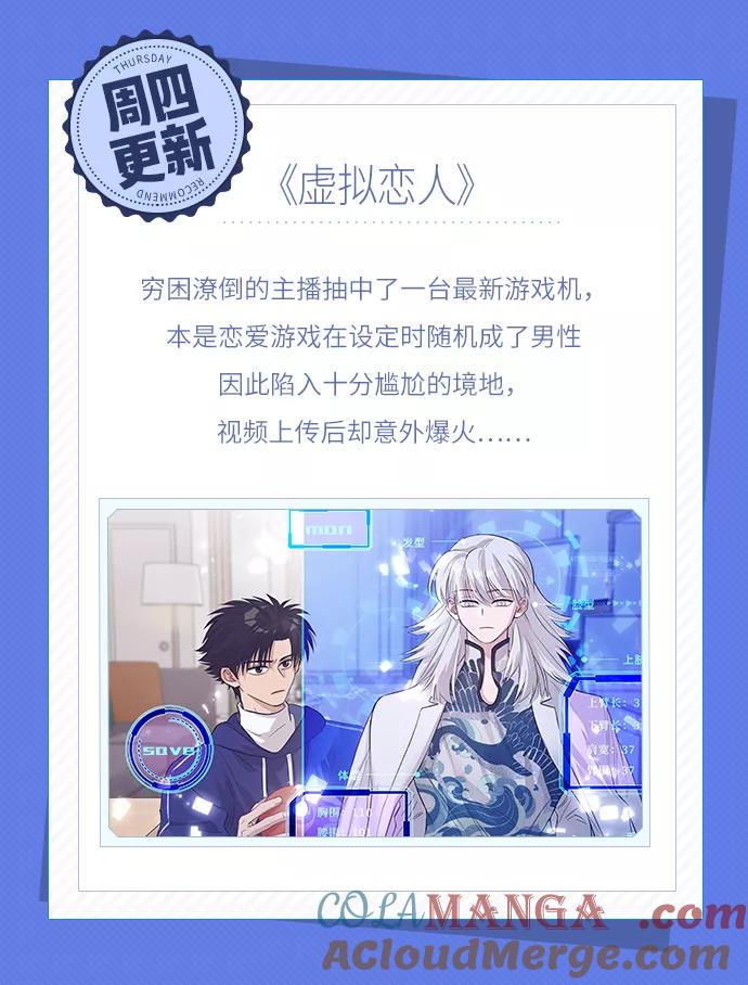 《虚拟恋人》第1话 第37页