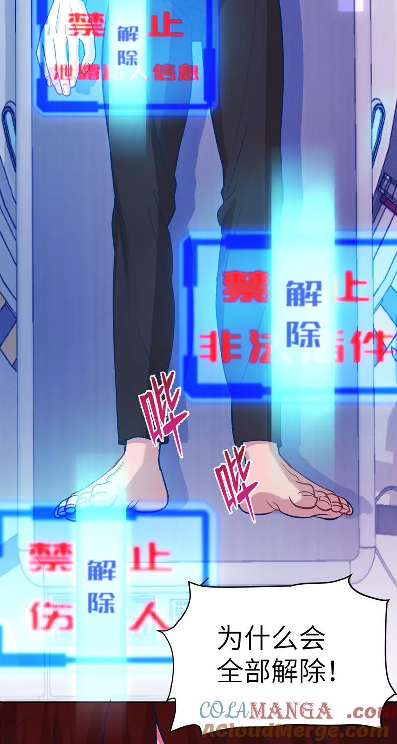 《虚拟恋人》第10话 第9页