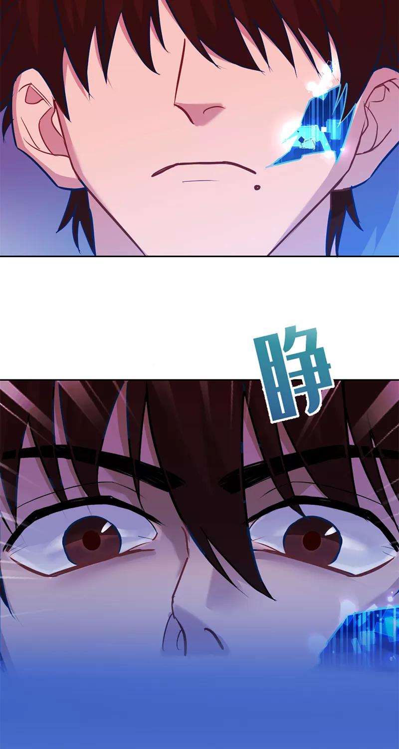 《虚拟恋人》第10话 第10页