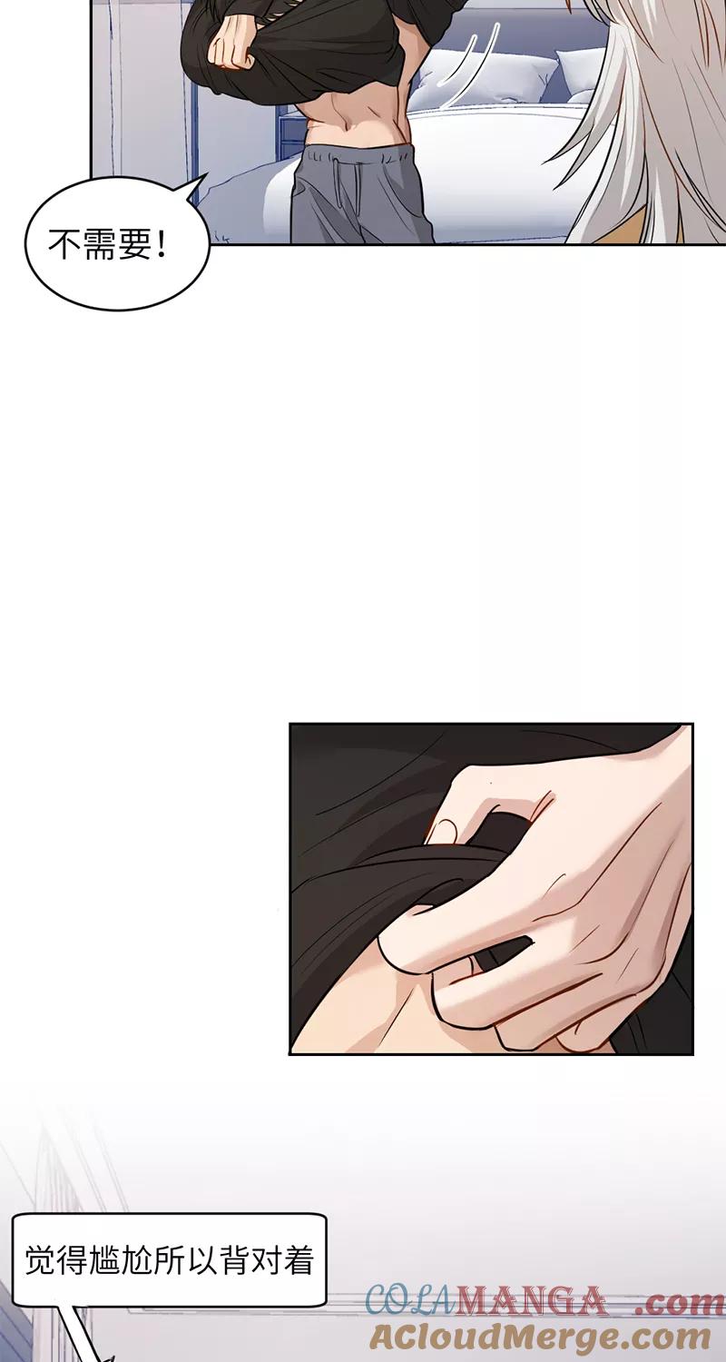 《虚拟恋人》第10话 第15页