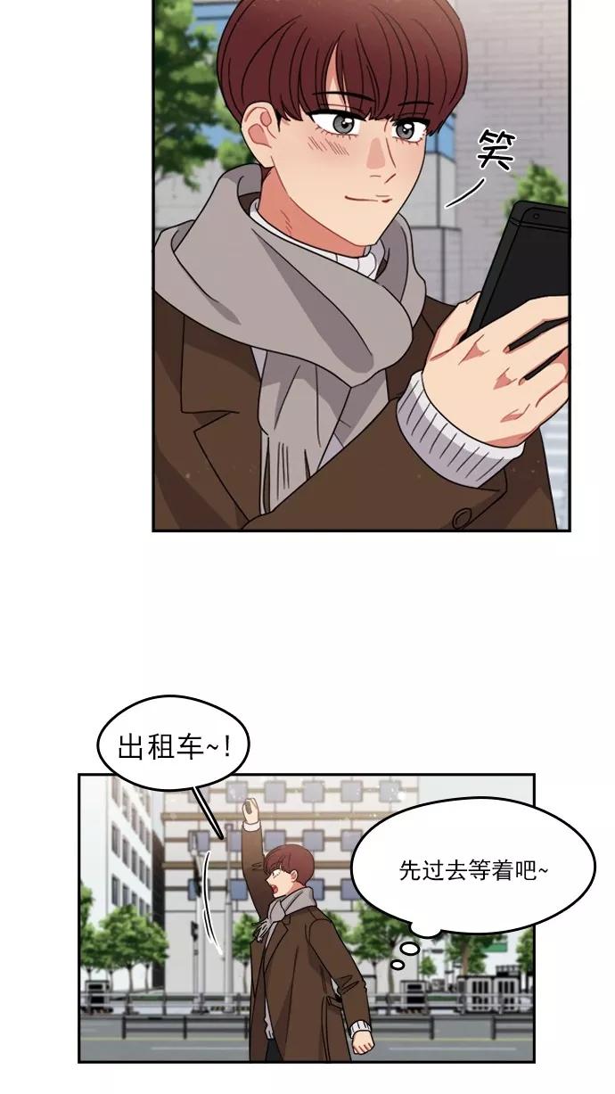 《谁的青春没有坑》[第99话] 离你这么近（1） 第17页