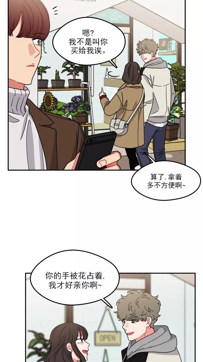 《谁的青春没有坑》[第99话] 离你这么近（1） 第26页
