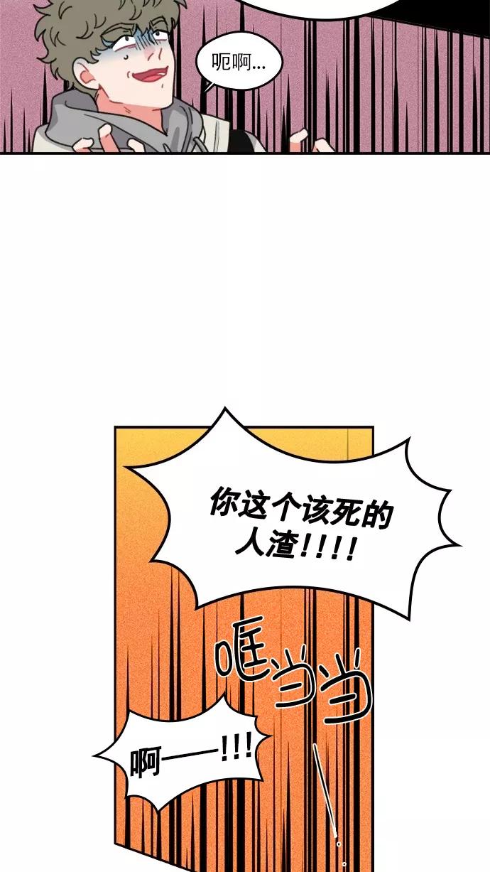《谁的青春没有坑》[第99话] 离你这么近（1） 第35页
