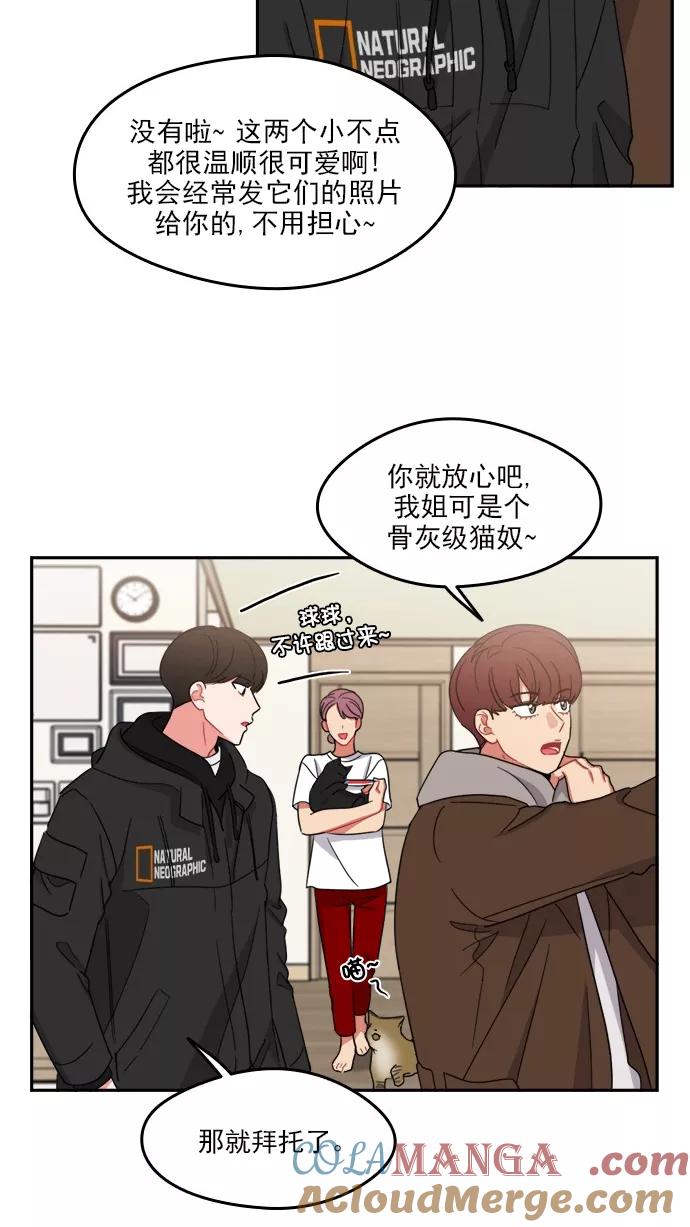 《谁的青春没有坑》[第99话] 离你这么近（1） 第7页