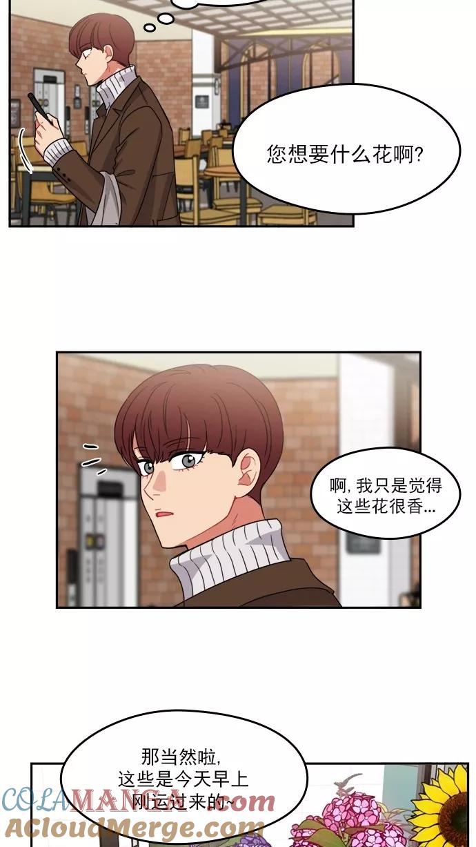《谁的青春没有坑》[第99话] 离你这么近（1） 第22页