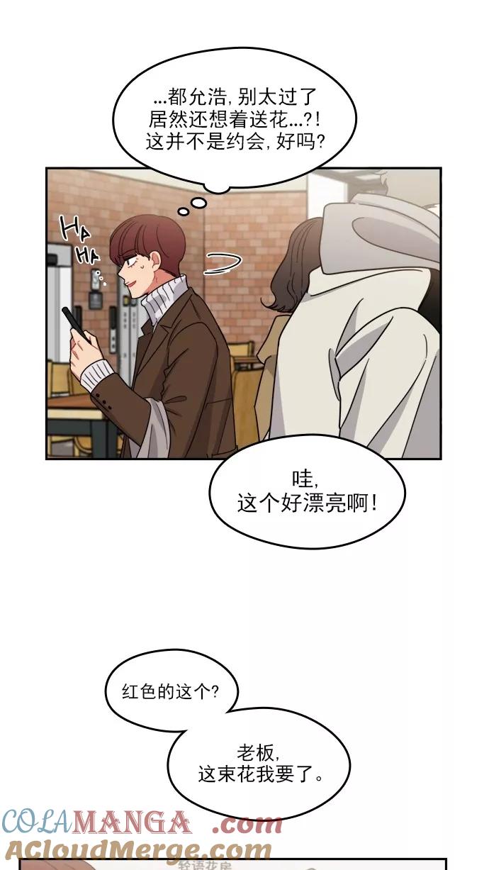 《谁的青春没有坑》[第99话] 离你这么近（1） 第25页