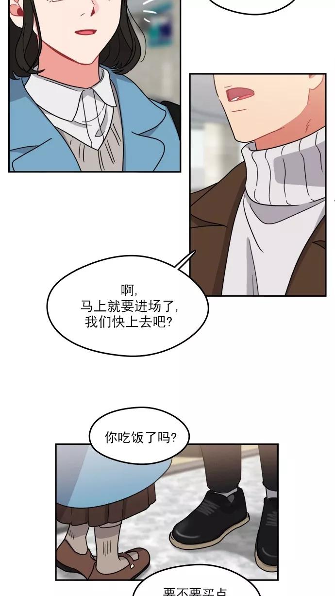 《谁的青春没有坑》[第99话] 离你这么近（1） 第53页