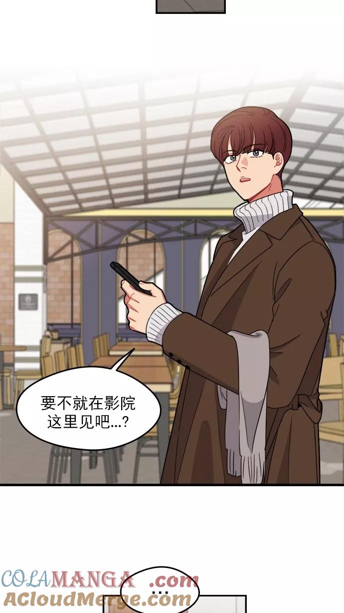 《谁的青春没有坑》[第99话] 离你这么近（1） 第19页