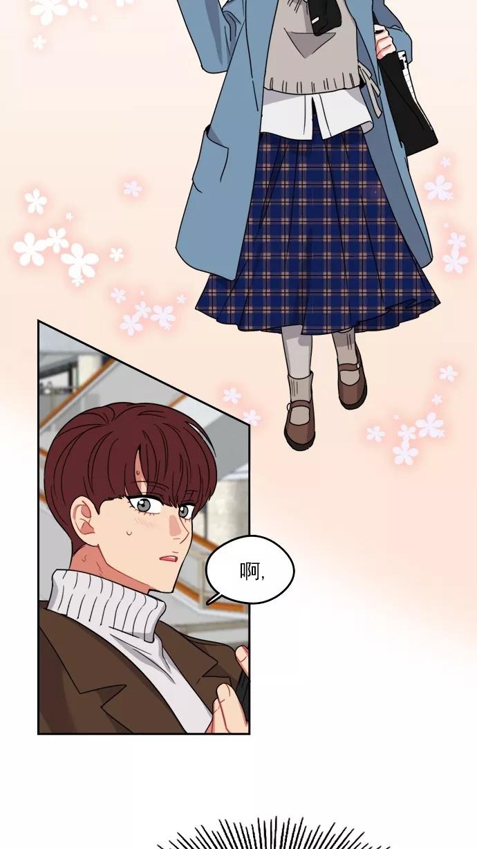 《谁的青春没有坑》[第99话] 离你这么近（1） 第50页