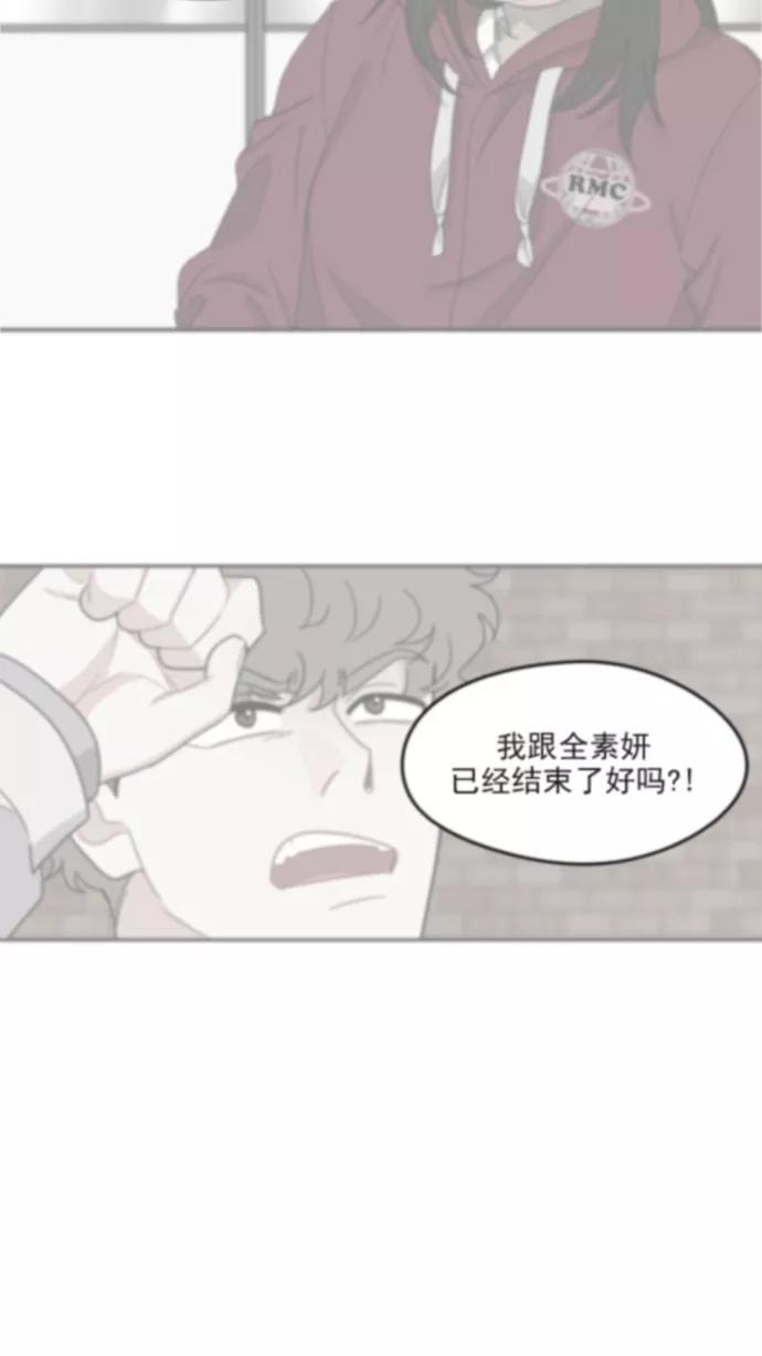 《谁的青春没有坑》[第99话] 离你这么近（1） 第59页