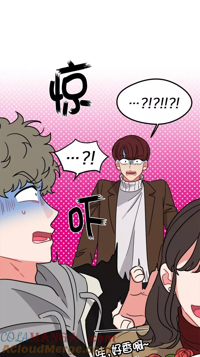 《谁的青春没有坑》[第99话] 离你这么近（1） 第28页