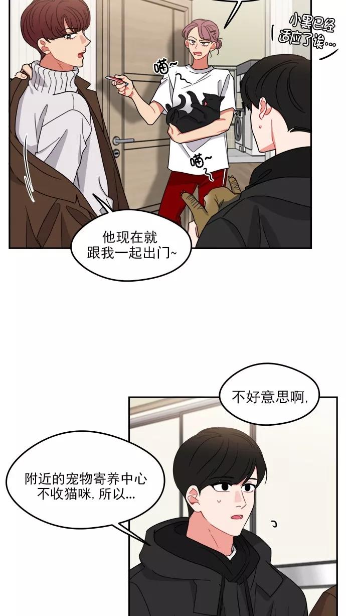 《谁的青春没有坑》[第99话] 离你这么近（1） 第6页