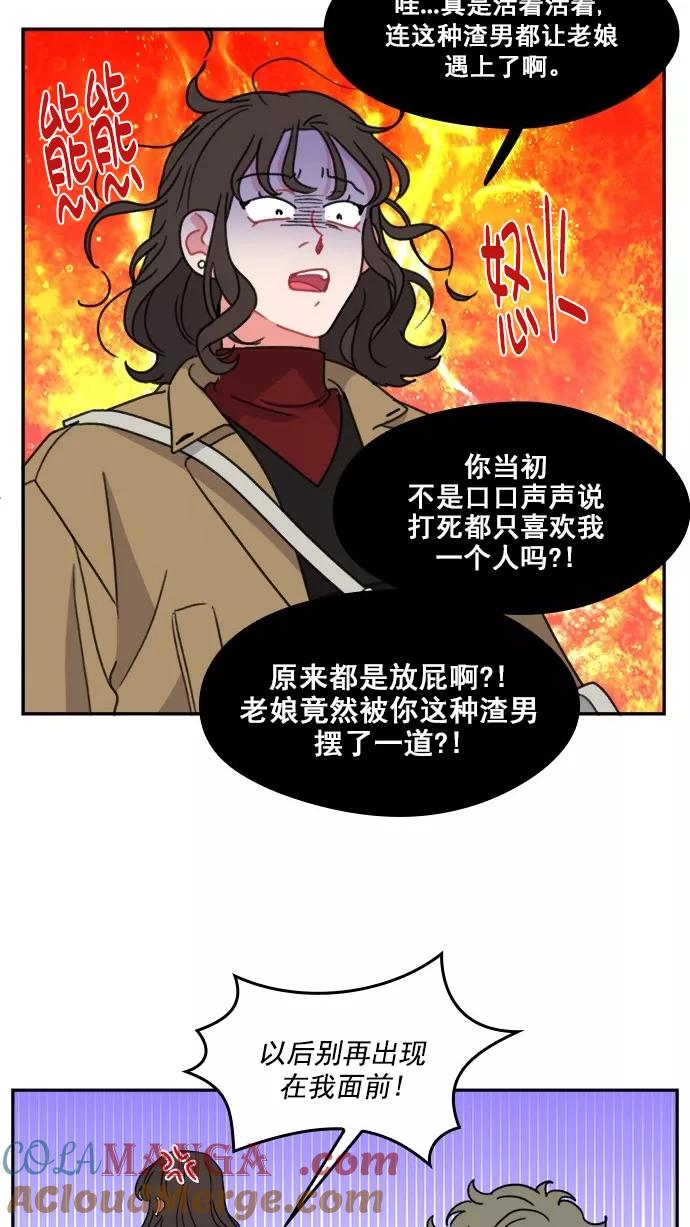 《谁的青春没有坑》[第99话] 离你这么近（1） 第40页