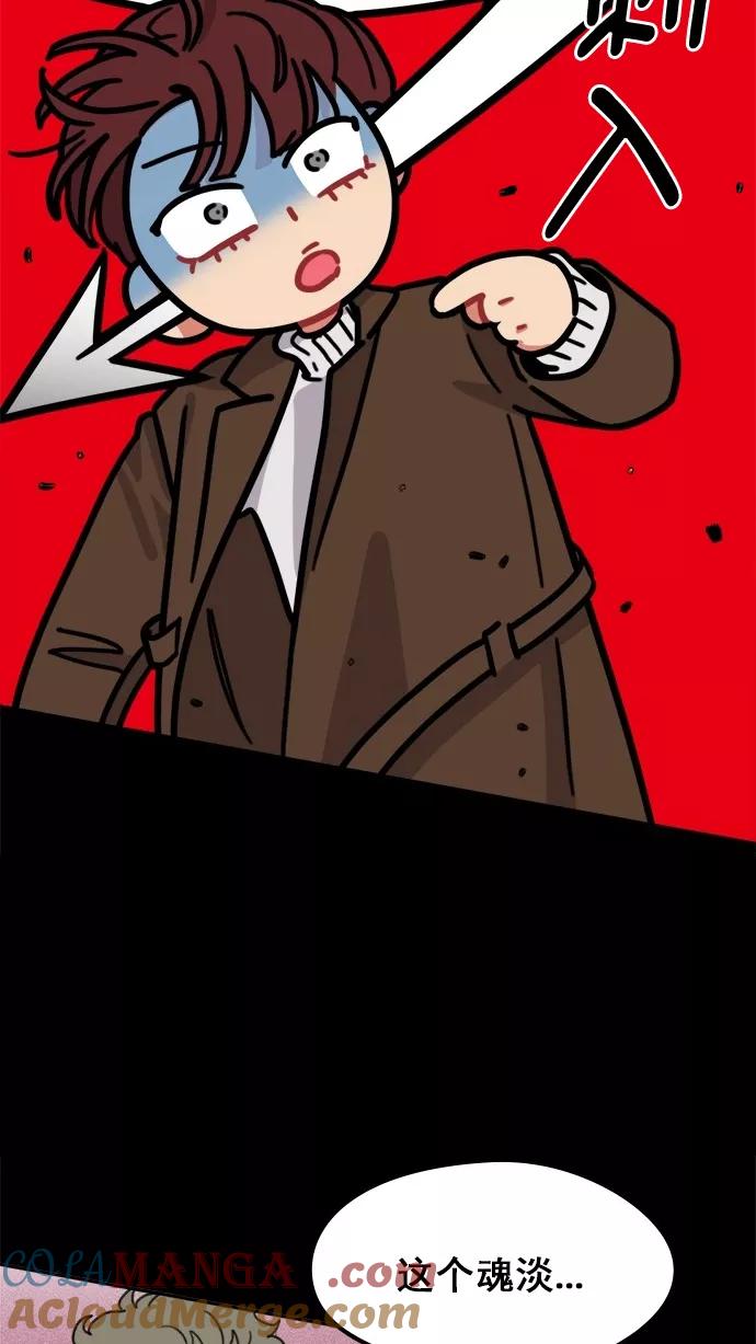 《谁的青春没有坑》[第99话] 离你这么近（1） 第34页
