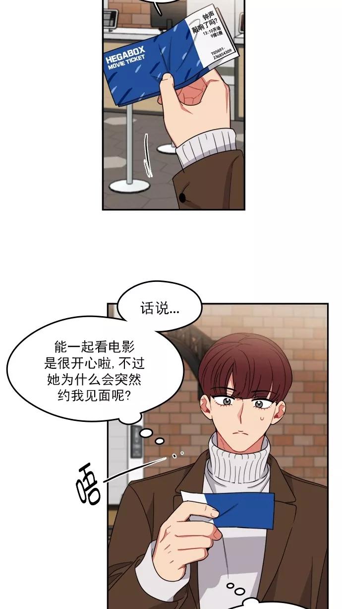 《谁的青春没有坑》[第99话] 离你这么近（1） 第20页