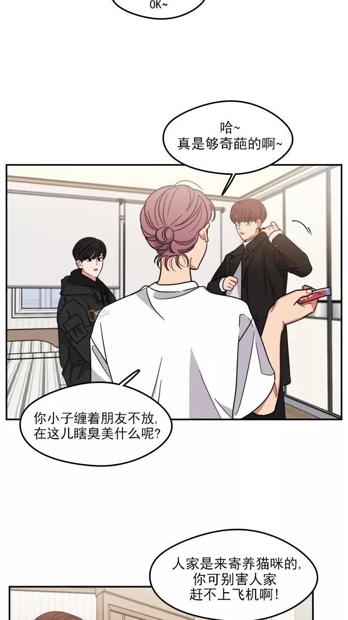 《谁的青春没有坑》[第99话] 离你这么近（1） 第5页
