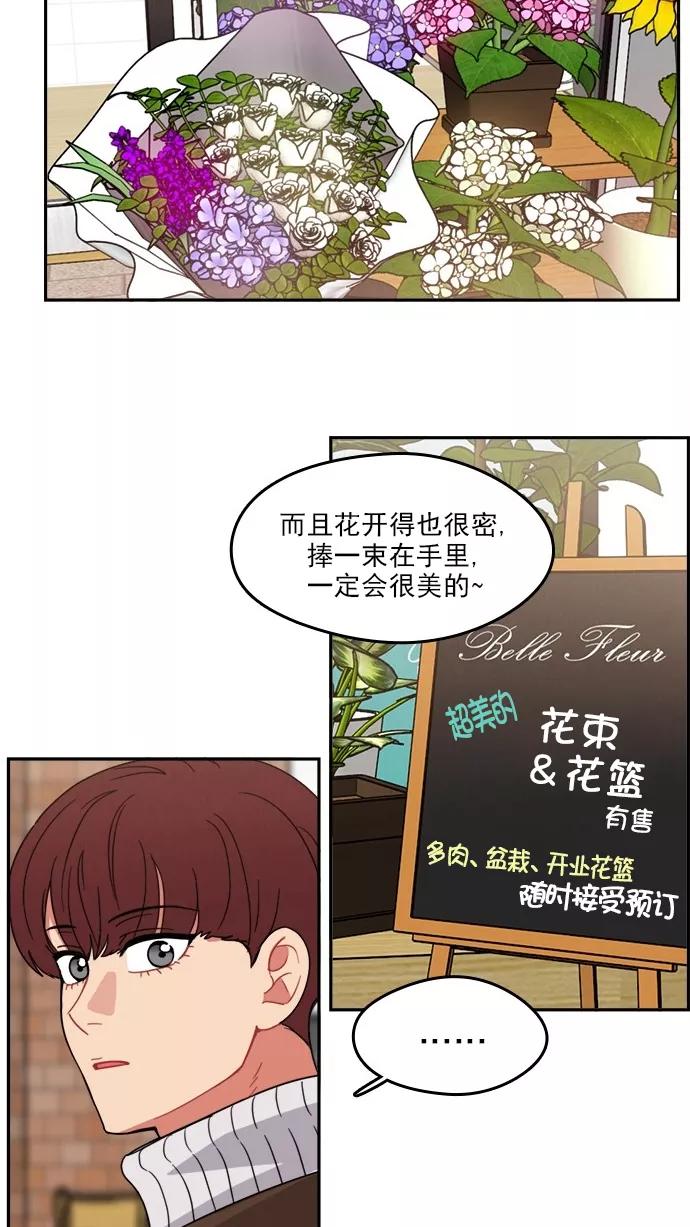《谁的青春没有坑》[第99话] 离你这么近（1） 第23页