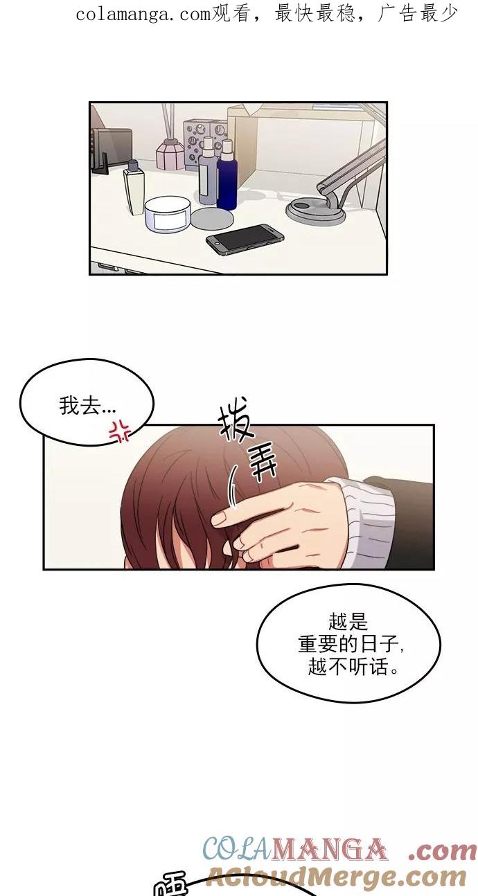 《谁的青春没有坑》[第99话] 离你这么近（1） 第1页