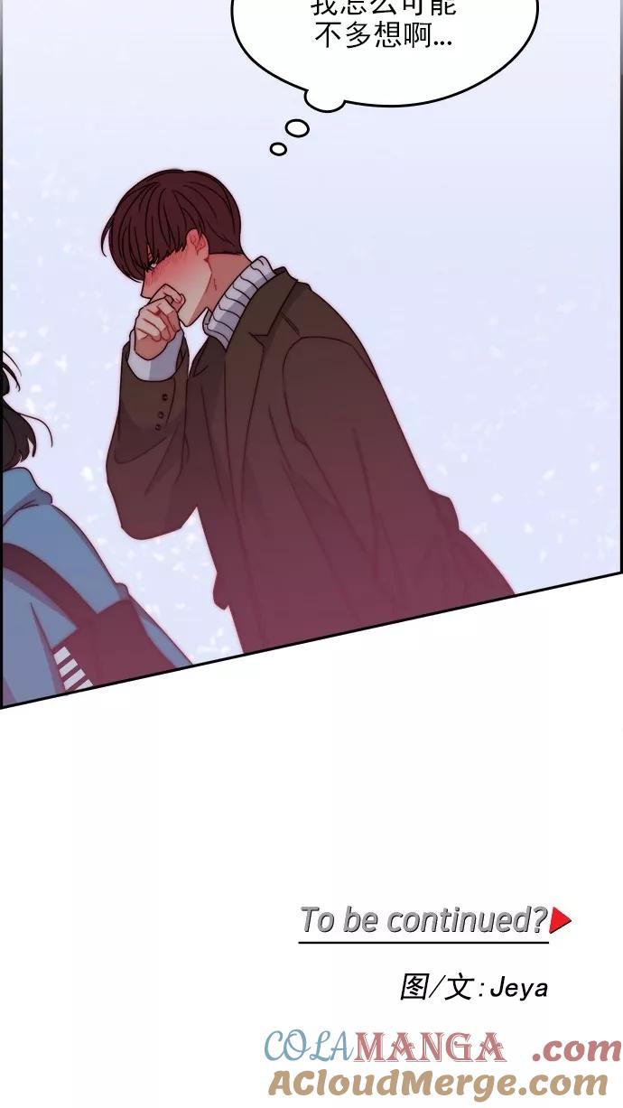 《谁的青春没有坑》[第99话] 离你这么近（1） 第61页