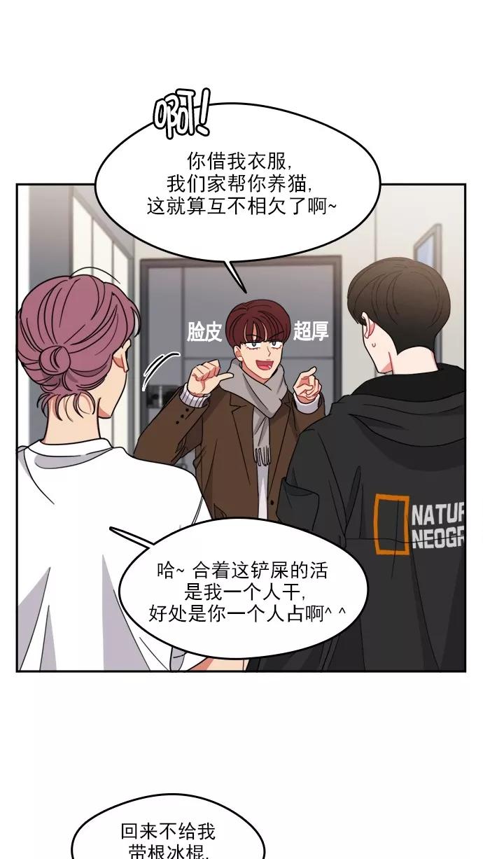 《谁的青春没有坑》[第99话] 离你这么近（1） 第8页