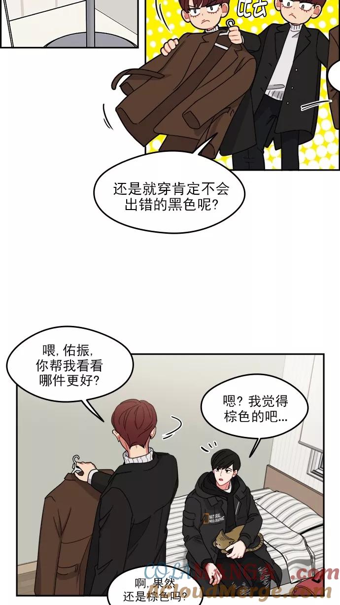 《谁的青春没有坑》[第99话] 离你这么近（1） 第4页