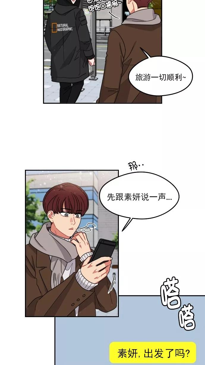 《谁的青春没有坑》[第99话] 离你这么近（1） 第15页