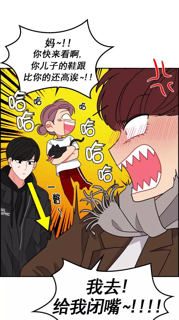 《谁的青春没有坑》[第99话] 离你这么近（1） 第11页