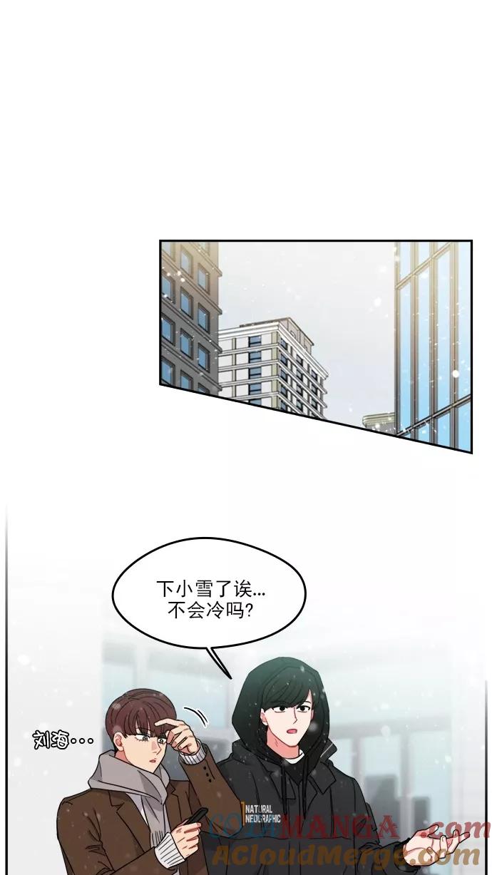 《谁的青春没有坑》[第99话] 离你这么近（1） 第13页