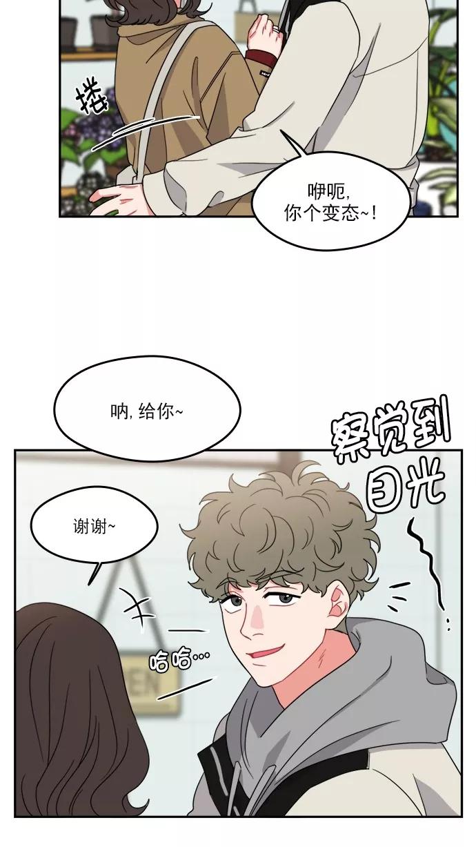 《谁的青春没有坑》[第99话] 离你这么近（1） 第27页