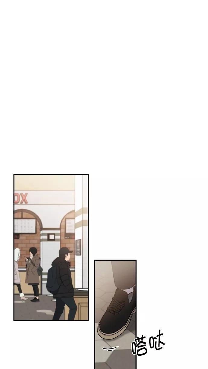 《谁的青春没有坑》[第99话] 离你这么近（1） 第18页