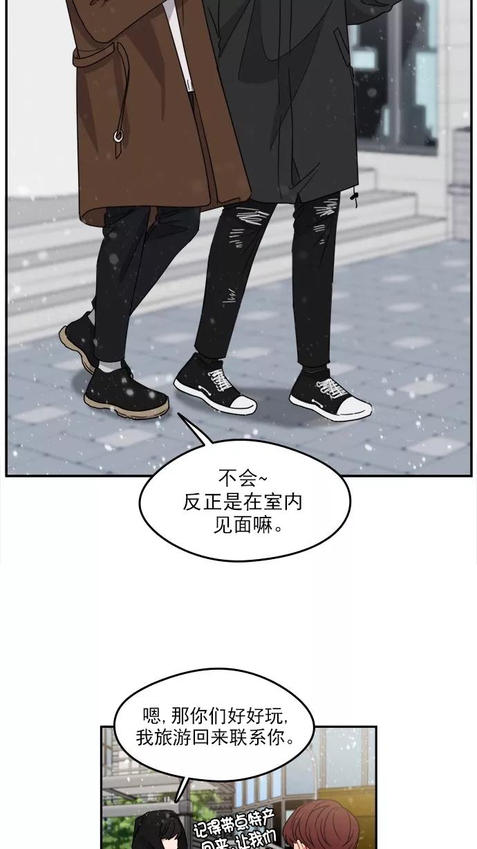 《谁的青春没有坑》[第99话] 离你这么近（1） 第14页