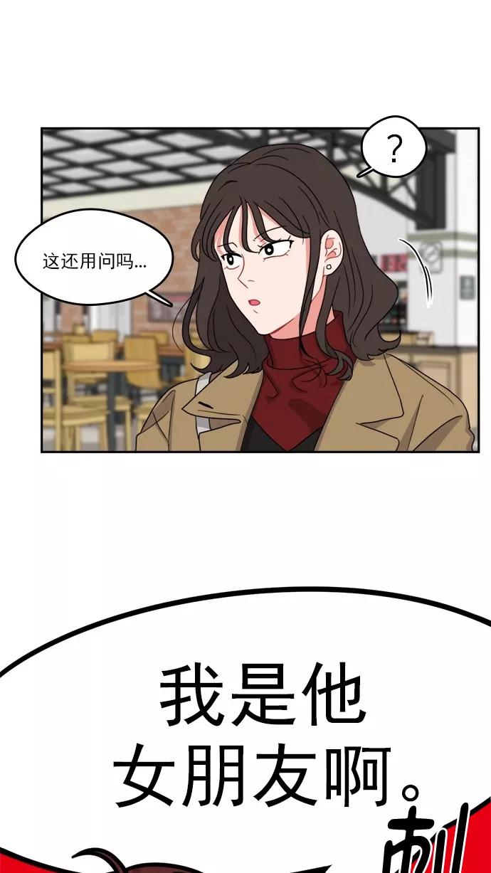 《谁的青春没有坑》[第99话] 离你这么近（1） 第33页