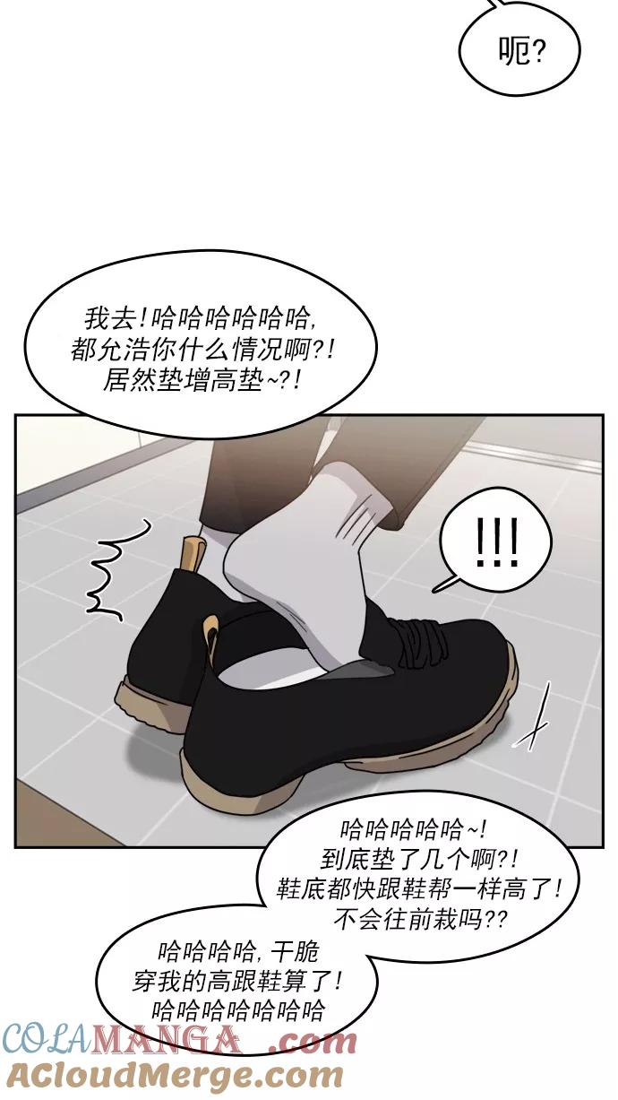 《谁的青春没有坑》[第99话] 离你这么近（1） 第10页