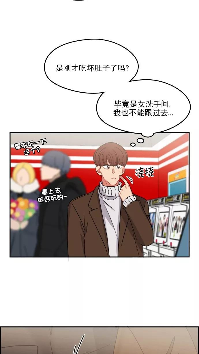 《谁的青春没有坑》[第100话] 离你这么近（2） 第60页