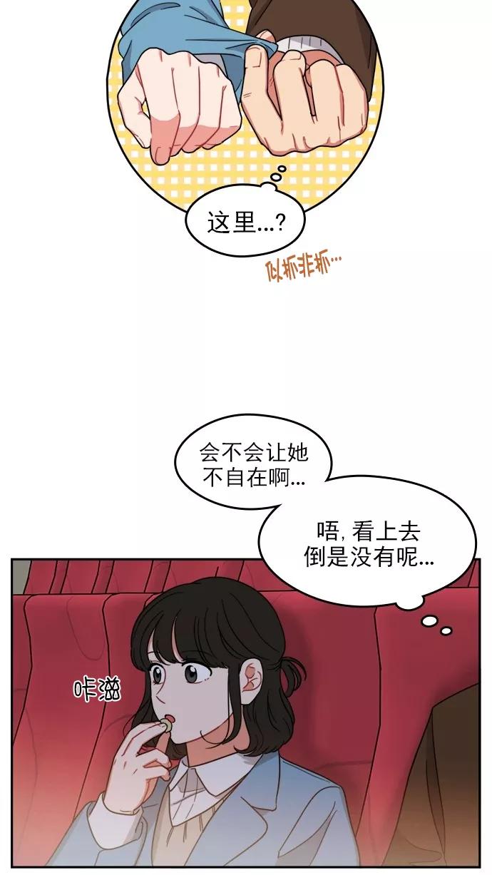 《谁的青春没有坑》[第100话] 离你这么近（2） 第14页