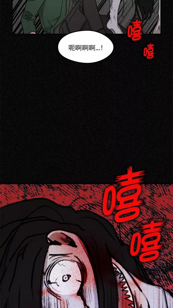 《谁的青春没有坑》[第100话] 离你这么近（2） 第2页