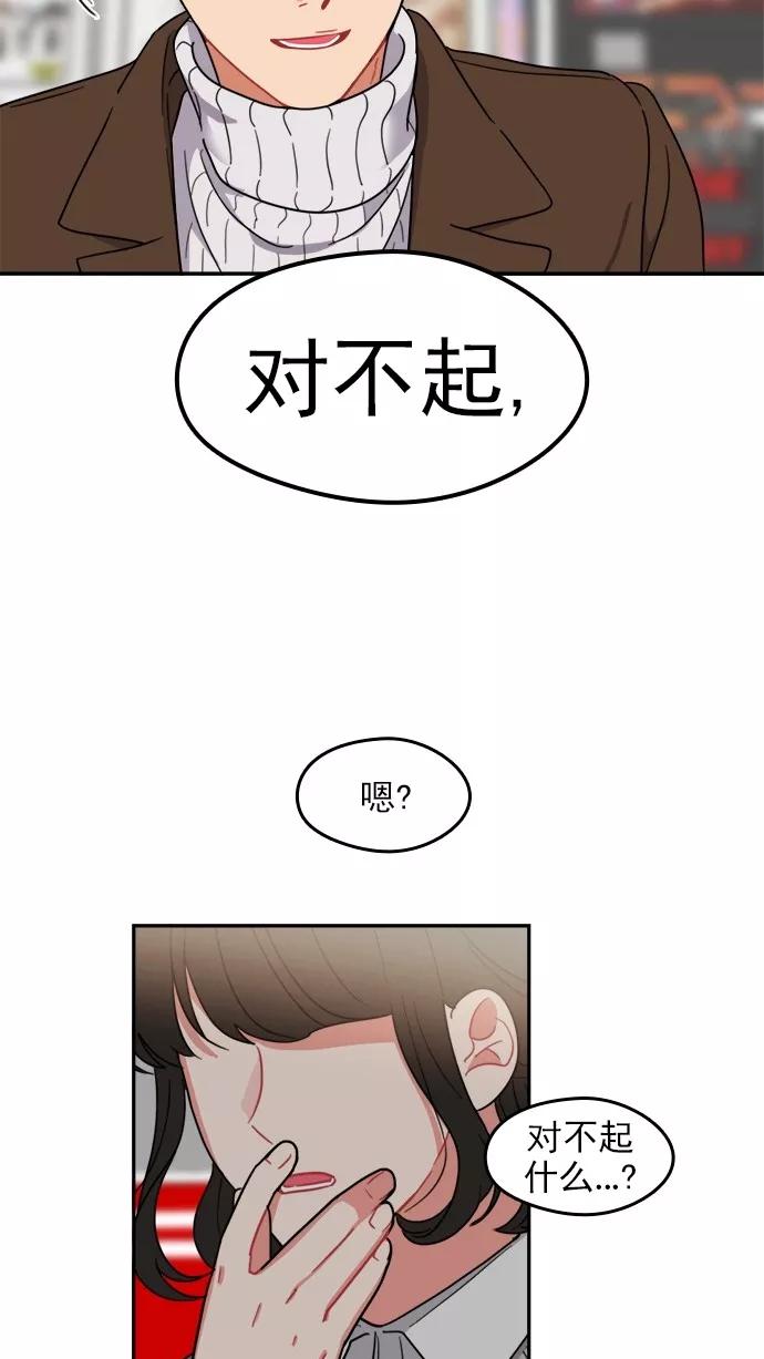 《谁的青春没有坑》[第100话] 离你这么近（2） 第57页
