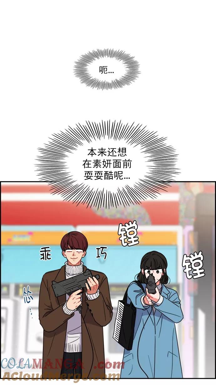 《谁的青春没有坑》[第100话] 离你这么近（2） 第46页